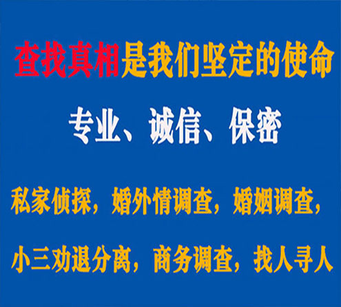 关于宝塔慧探调查事务所